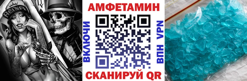 Амфетамин Розовый  Магнитогорск 