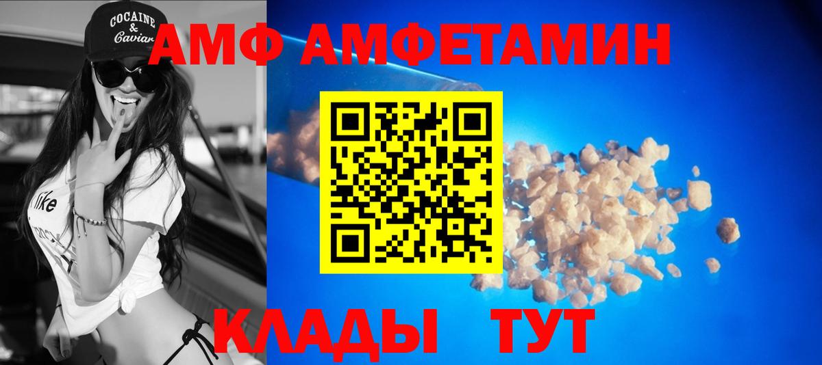 Амфетамин  Amphetamine 97%  Вход с VPN  Магнитогорск 