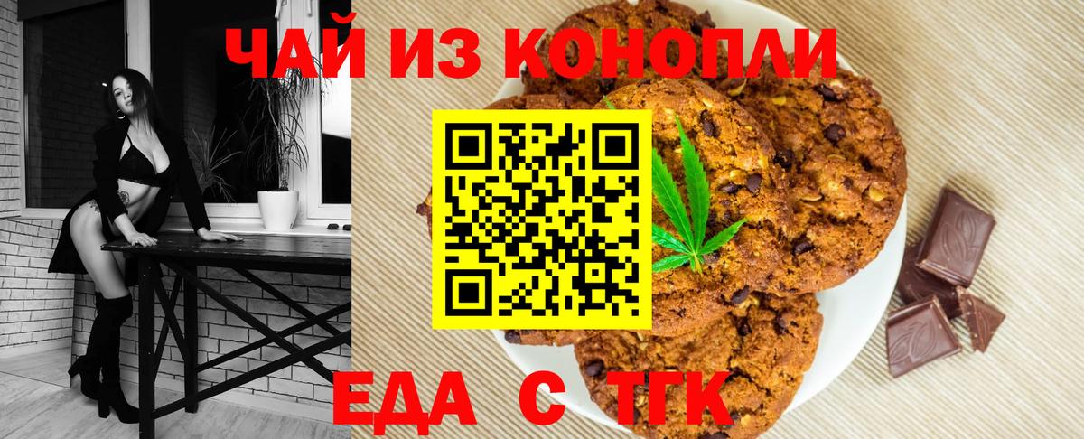 Cannafood марихуана  Вход с VPN  Магнитогорск 