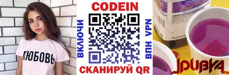 дарнет шоп  Магнитогорск  Codein напиток Lean (лин) 