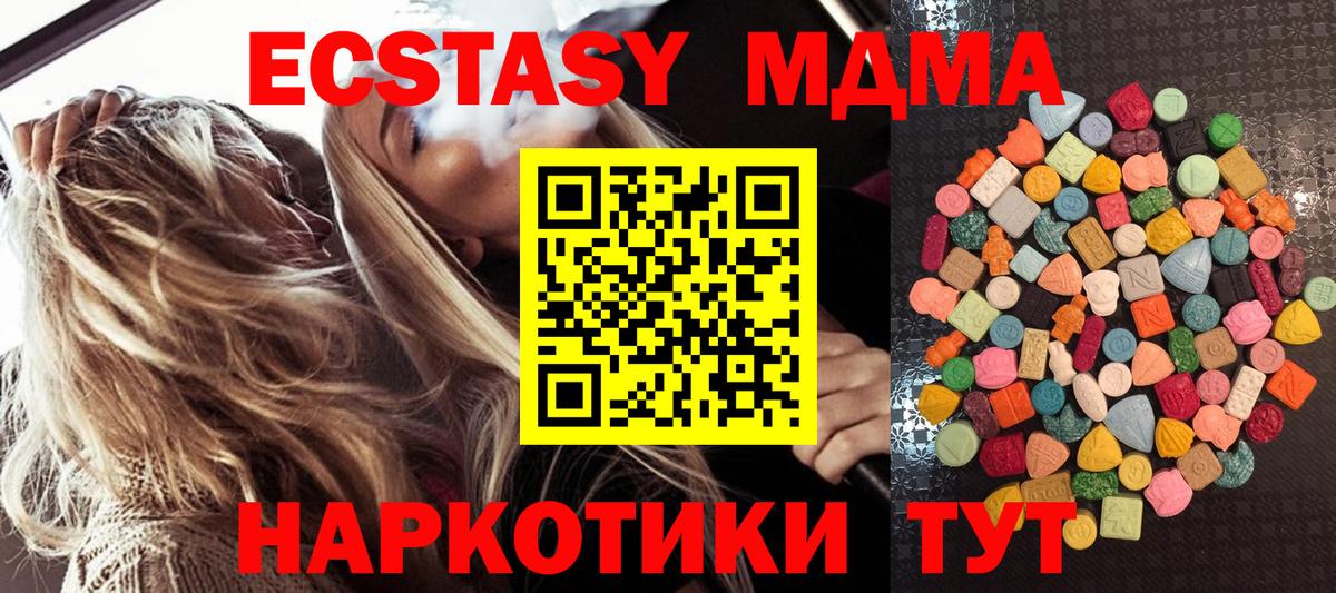 Ecstasy бентли  Вход с VPN  Магнитогорск  ЭКСТАЗИ Punisher 