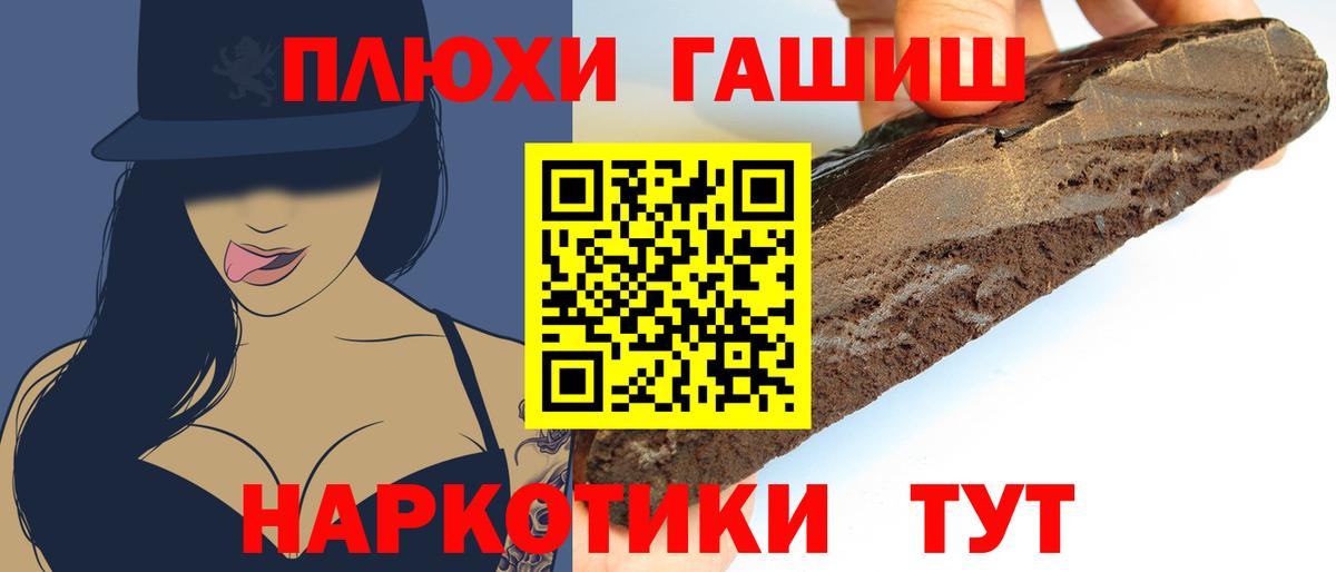 Магнитогорск  ГАШ Cannabis  Гашиш хэш  Вход с VPN 