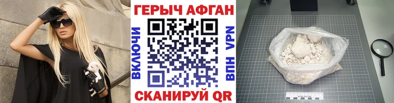 ГЕРОИН афганец  где можно купить наркотик  Магнитогорск 