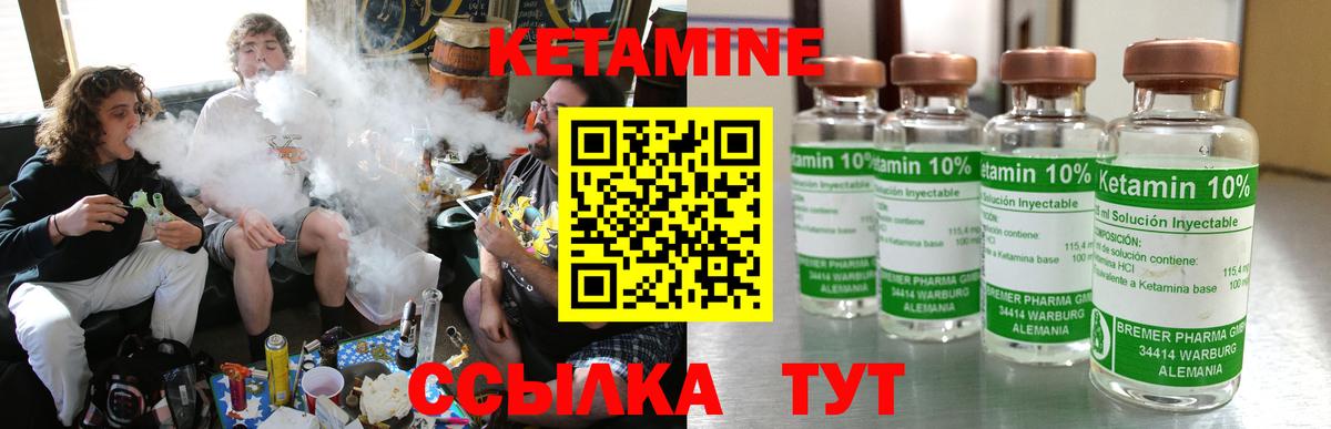 Кетамин VHQ Магнитогорск