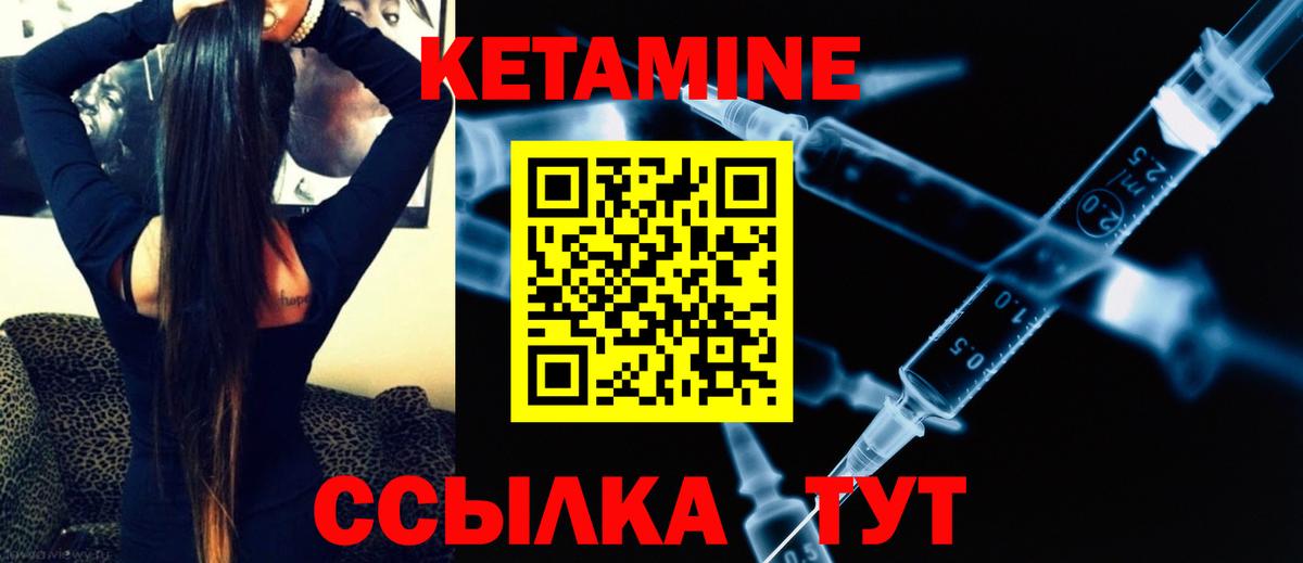 Магнитогорск  Кетамин VHQ  Кетамин ketamine  Вход с VPN 