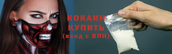 кокаин VHQ Покровск