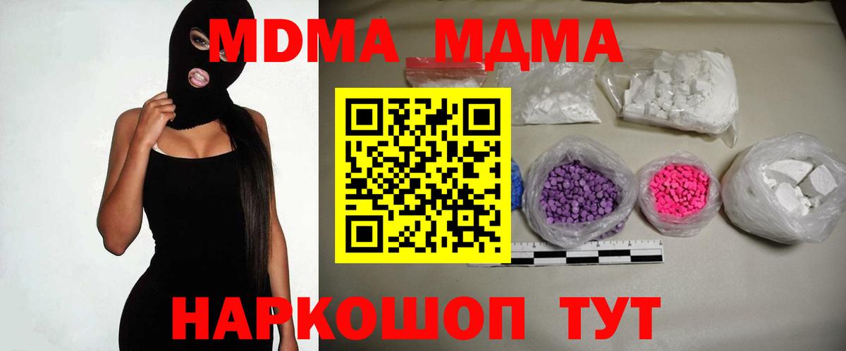 Магнитогорск  МДМА Molly  Вход с VPN 
