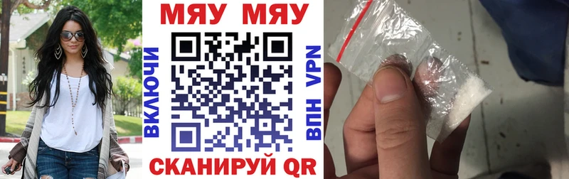 МЯУ-МЯУ 4 MMC  Магнитогорск 