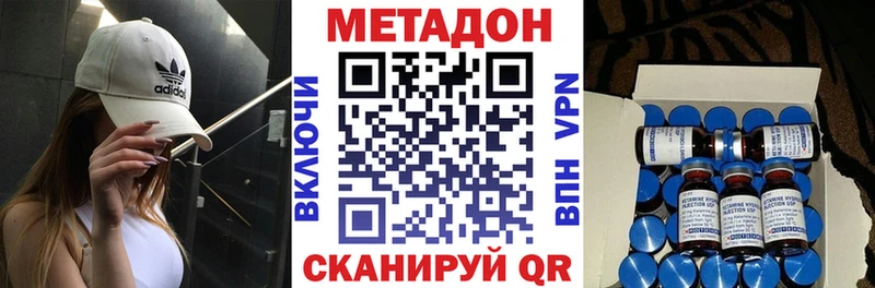 Метадон methadone  mega ссылки  Магнитогорск 