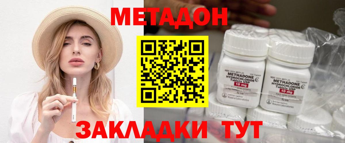 Метадон кристалл  Вход с VPN  Магнитогорск 