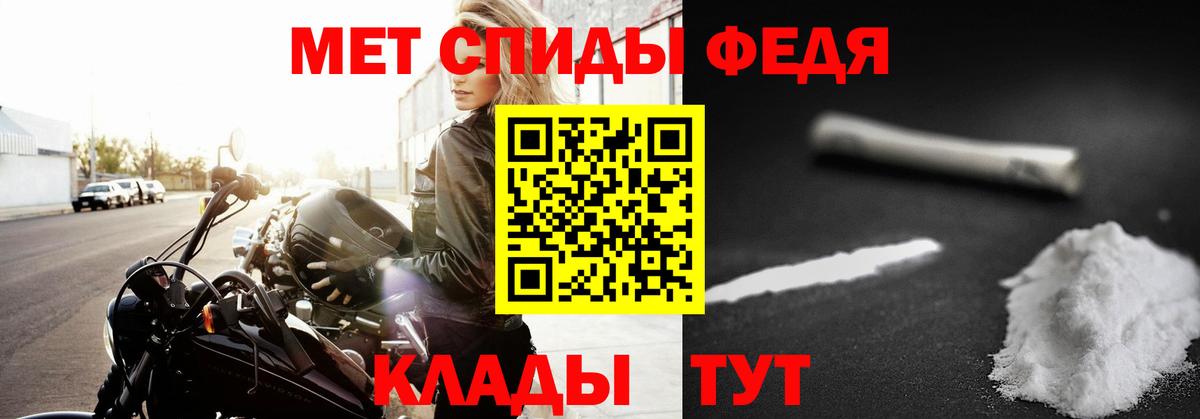 Магнитогорск  Первитин кристалл  Первитин кристалл  Вход с VPN 